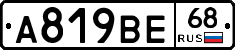 %D0%90819%D0%92%D0%9568
