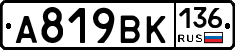%D0%90819%D0%92%D0%9A136