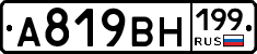 %D0%90819%D0%92%D0%9D199