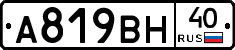 %D0%90819%D0%92%D0%9D40