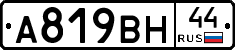 %D0%90819%D0%92%D0%9D44