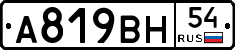 %D0%90819%D0%92%D0%9D54