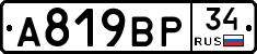 %D0%90819%D0%92%D0%A034