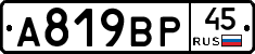 %D0%90819%D0%92%D0%A045