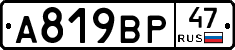 %D0%90819%D0%92%D0%A047
