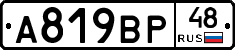 %D0%90819%D0%92%D0%A048