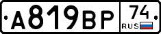 %D0%90819%D0%92%D0%A074
