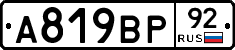 %D0%90819%D0%92%D0%A092