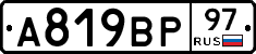 %D0%90819%D0%92%D0%A097