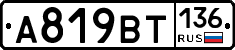 %D0%90819%D0%92%D0%A2136