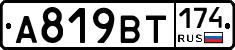 %D0%90819%D0%92%D0%A2174