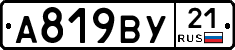 %D0%90819%D0%92%D0%A321