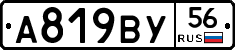 %D0%90819%D0%92%D0%A356