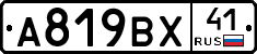 %D0%90819%D0%92%D0%A541