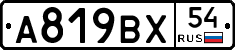 %D0%90819%D0%92%D0%A554