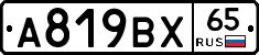 %D0%90819%D0%92%D0%A565