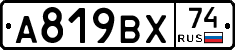 %D0%90819%D0%92%D0%A574