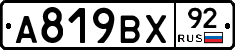 %D0%90819%D0%92%D0%A592