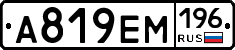 %D0%90819%D0%95%D0%9C196