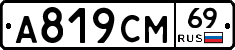 %D0%90819%D0%A1%D0%9C69