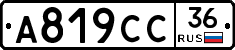 %D0%90819%D0%A1%D0%A136
