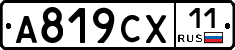 %D0%90819%D0%A1%D0%A511
