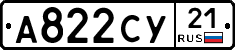 %D0%90822%D0%A1%D0%A321