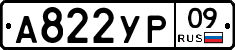 %D0%90822%D0%A3%D0%A009