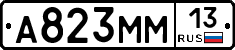 %D0%90823%D0%9C%D0%9C13
