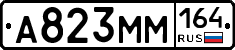 %D0%90823%D0%9C%D0%9C164