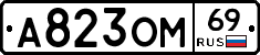 %D0%90823%D0%9E%D0%9C69