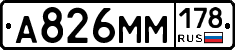 %D0%90826%D0%9C%D0%9C178