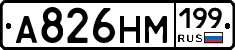 %D0%90826%D0%9D%D0%9C199