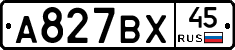 %D0%90827%D0%92%D0%A545