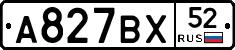 %D0%90827%D0%92%D0%A552