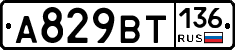 %D0%90829%D0%92%D0%A2136