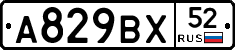 %D0%90829%D0%92%D0%A552