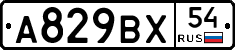 %D0%90829%D0%92%D0%A554