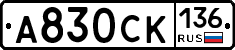 %D0%90830%D0%A1%D0%9A136