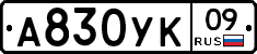 %D0%90830%D0%A3%D0%9A09