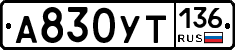 %D0%90830%D0%A3%D0%A2136