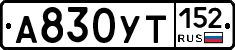 %D0%90830%D0%A3%D0%A2152