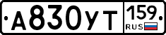 %D0%90830%D0%A3%D0%A2159