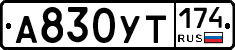 %D0%90830%D0%A3%D0%A2174