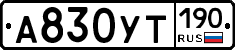 %D0%90830%D0%A3%D0%A2190