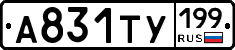 %D0%90831%D0%A2%D0%A3199