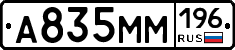 %D0%90835%D0%9C%D0%9C196