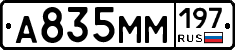 %D0%90835%D0%9C%D0%9C197