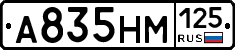 %D0%90835%D0%9D%D0%9C125