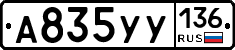 %D0%90835%D0%A3%D0%A3136